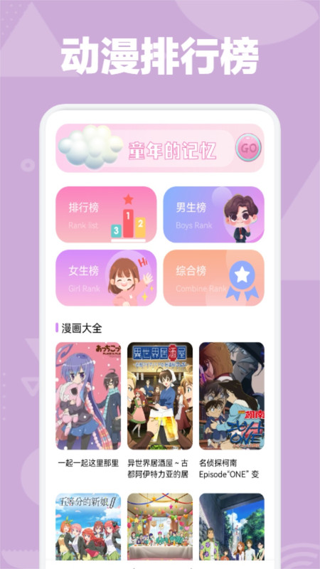 OmoFun动漫app截图4