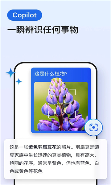 edge瀏覽器安卓版截圖1
