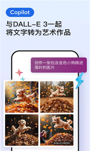 edge瀏覽器安卓版截圖4