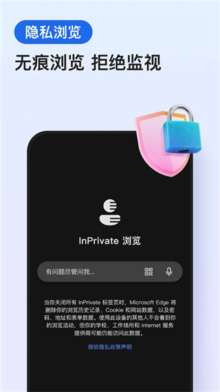 edge瀏覽器安卓版