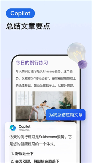 edge瀏覽器安卓版