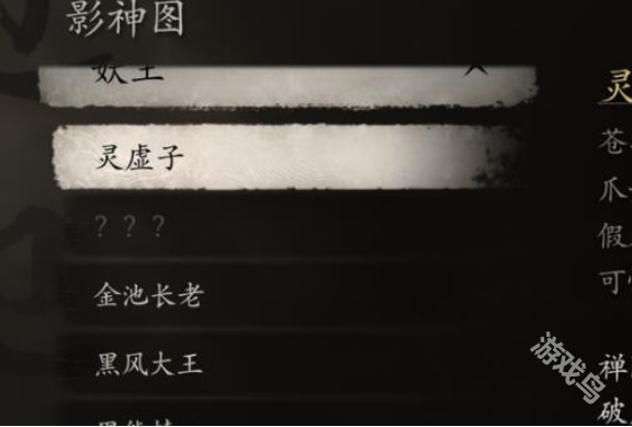 黑神話悟空魔將妙音怎么打