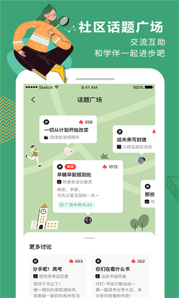 網(wǎng)易公開課app截圖2