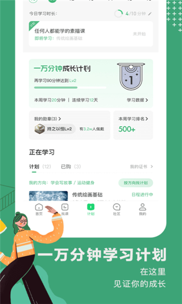 網(wǎng)易公開課app截圖3
