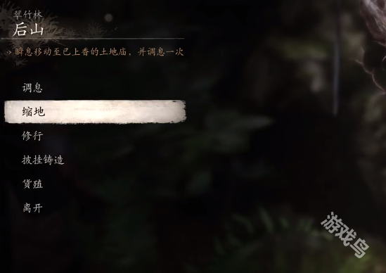 黑神話悟空黑風(fēng)山翠竹林打坐點(diǎn)尋找路線