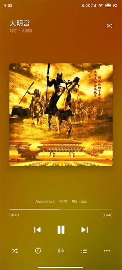 椒鹽音樂app截圖1