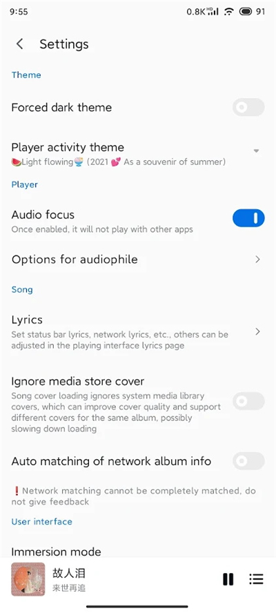 椒鹽音樂app截圖3