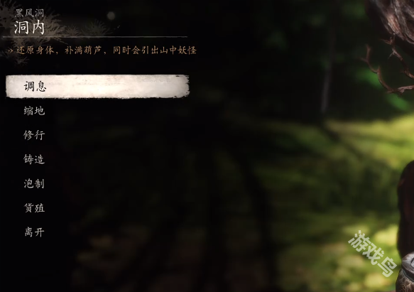 黑神話悟空黑風山黑風洞打坐蒲團尋找路線