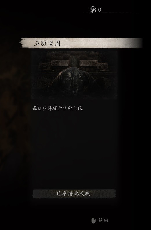 黑神話悟空怎么增加血量上限