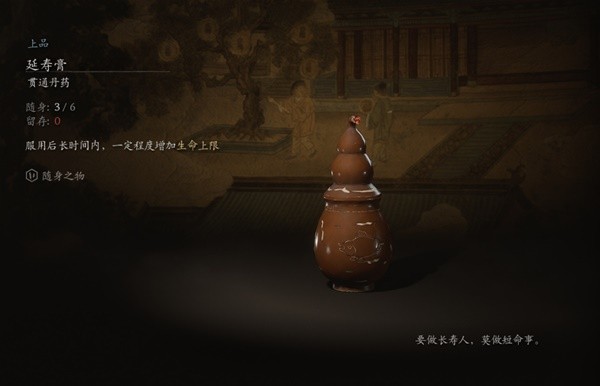 黑神話悟空怎么增加血量上限