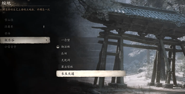黑神話悟空魔將妄相在哪