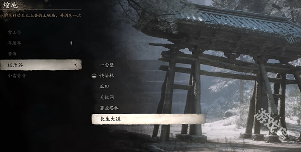 黑神話悟空魔將妄相在哪