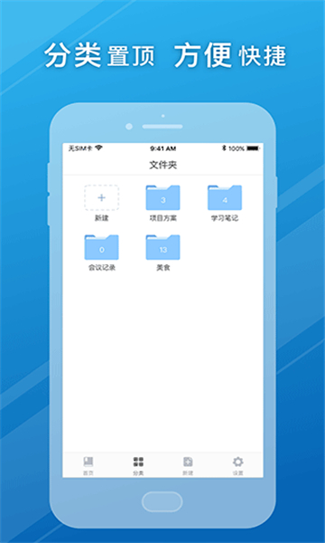 notehot截圖1
