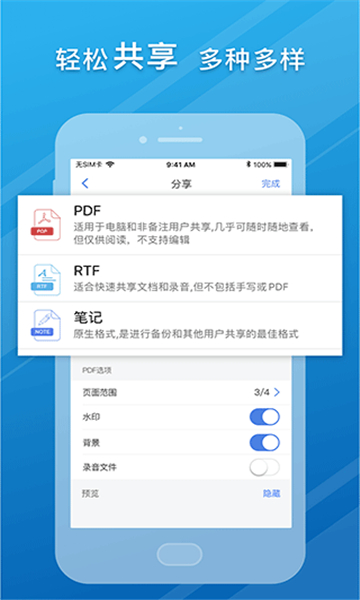 notehot截圖2
