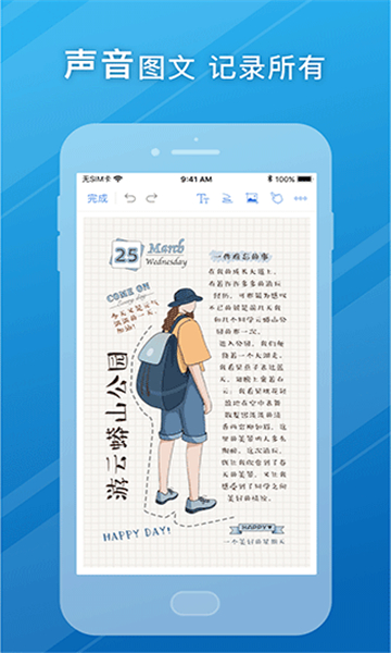 notehot截圖5