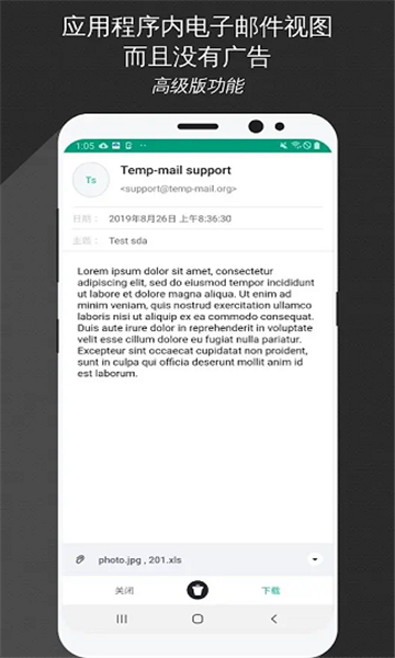 無限郵箱tempmail截圖4