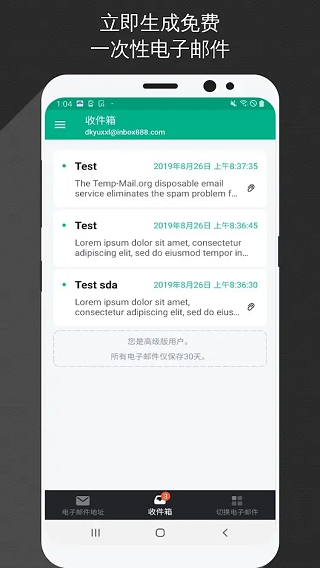 無限郵箱tempmail