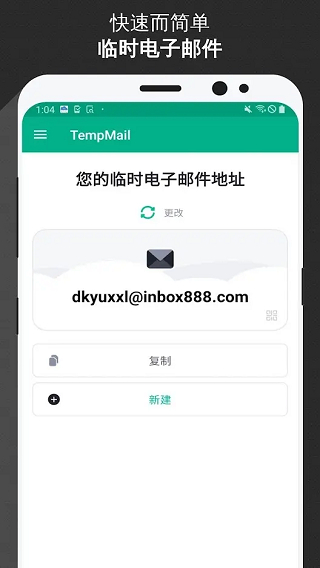 無限郵箱tempmail