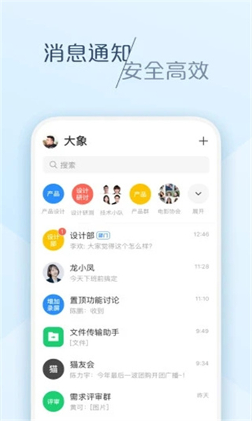 大象app截圖1