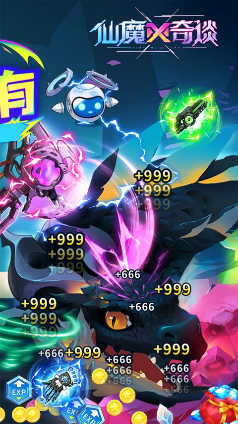 仙魔奇談手游截圖2