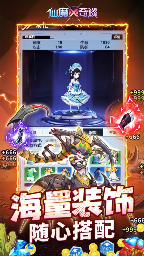 仙魔奇談手游截圖4