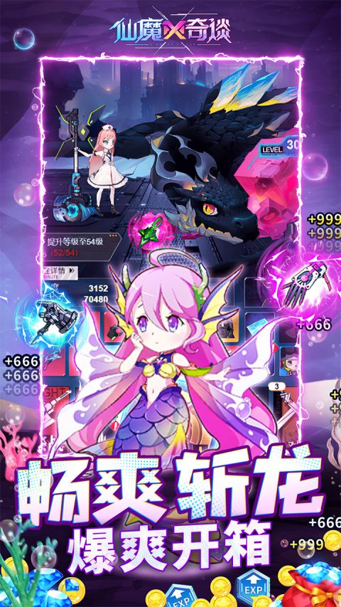 仙魔奇談手游截圖5