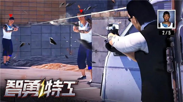 智勇特工游戲