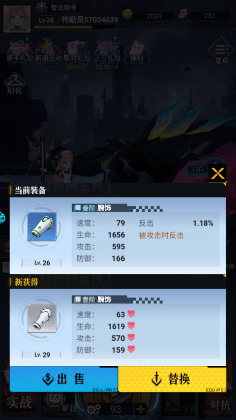 仙魔奇談手游