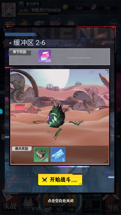 仙魔奇談手游
