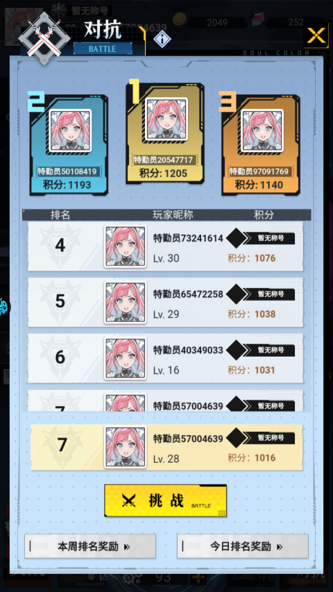 仙魔奇談手游