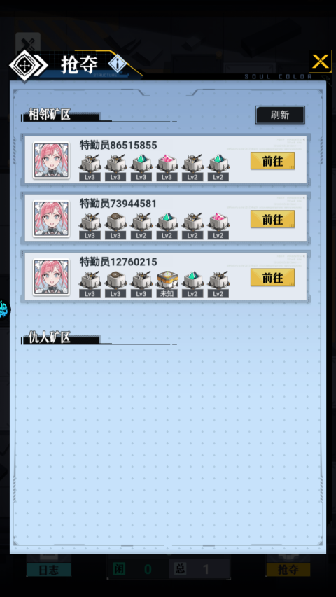 仙魔奇談手游