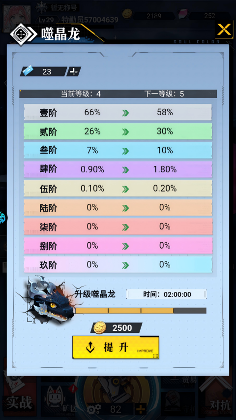 仙魔奇談手游