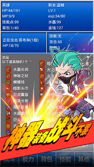 幻想掛機(jī)手游截圖5