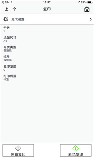 canon打印機(jī)截圖2