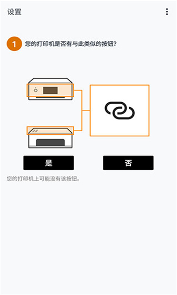 canon打印機(jī)截圖1