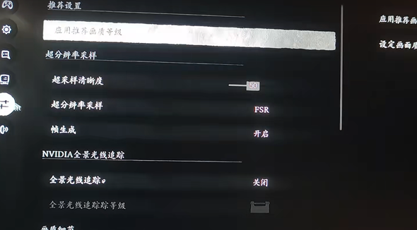 黑神話悟空光追怎么開(kāi)