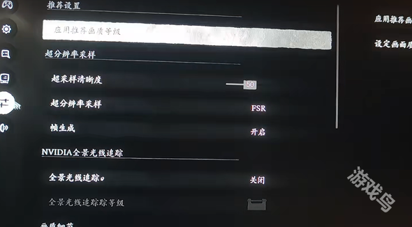 黑神話悟空光追怎么開