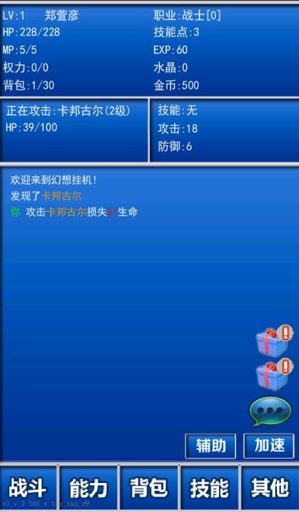 幻想掛機(jī)手游
