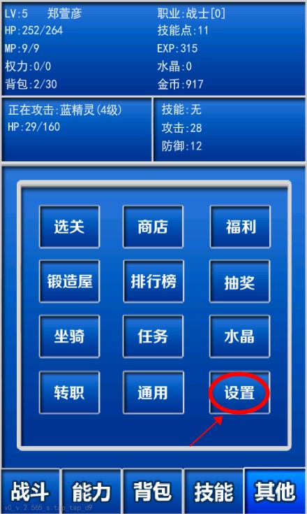 幻想掛機(jī)手游