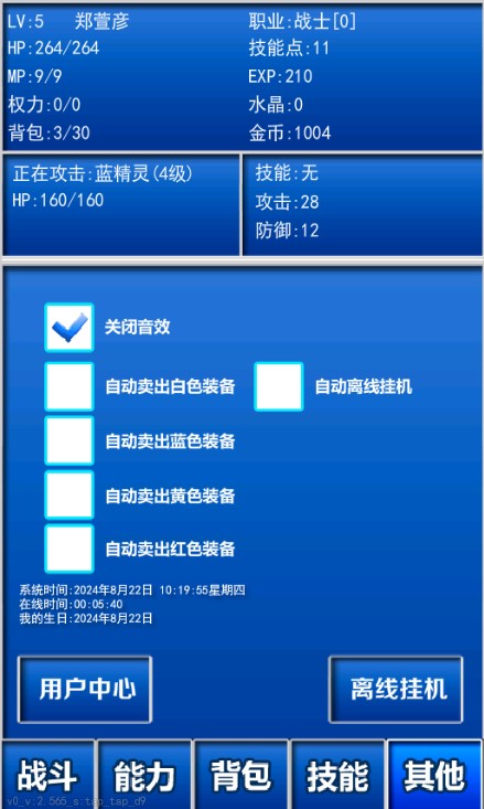 幻想掛機(jī)手游