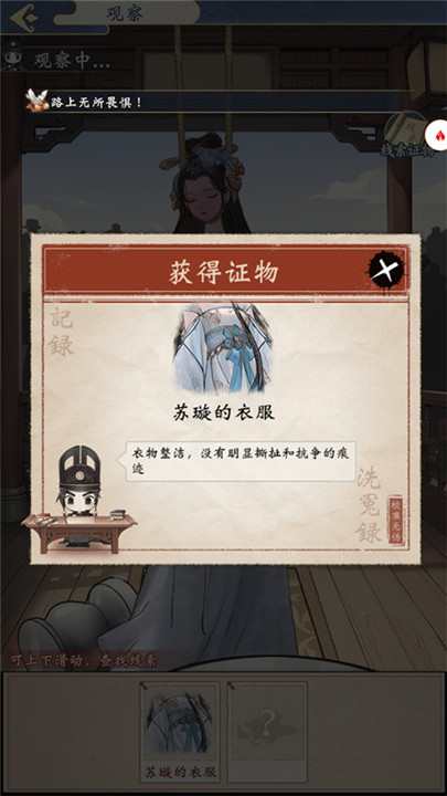 少年包青天手游截圖2