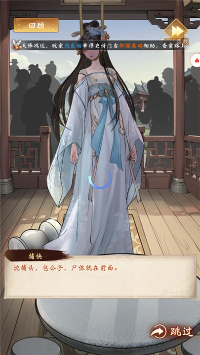 少年包青天手游截圖4