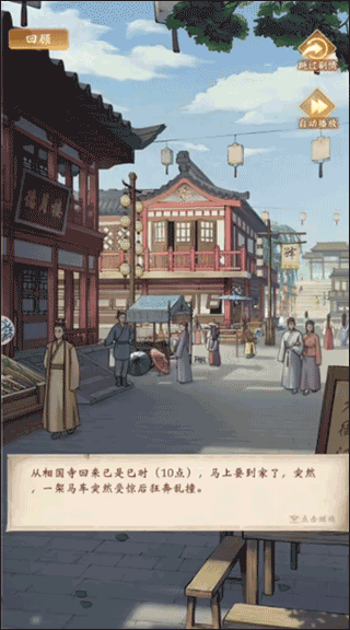 少年包青天手游