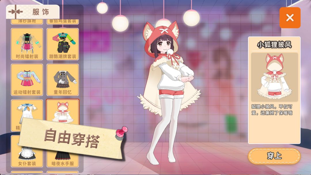 胡桃日記截圖3