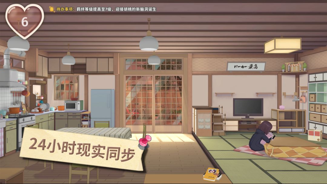胡桃日記截圖5