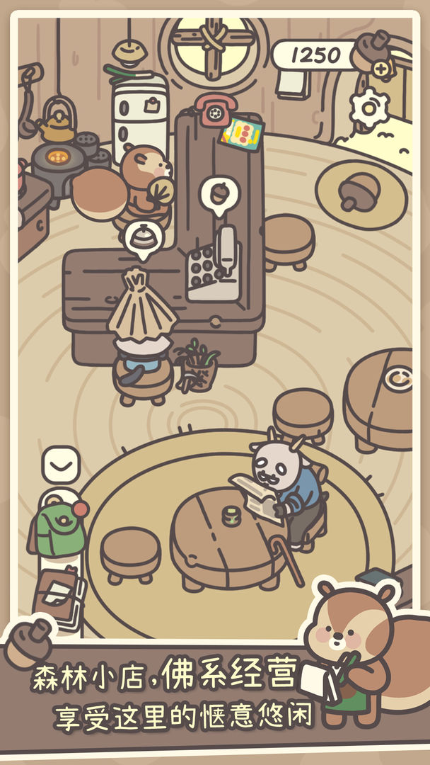 橡子屋截圖1