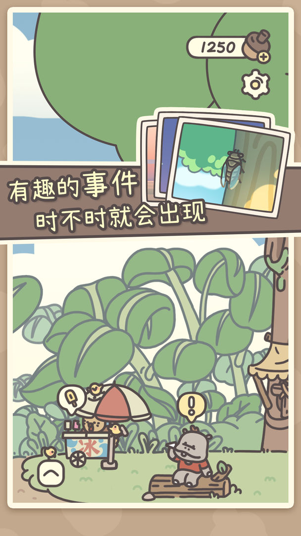 橡子屋截圖4