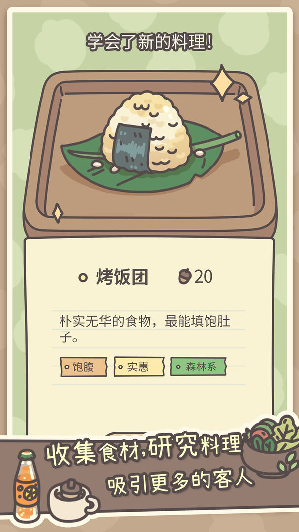 橡子屋截圖3
