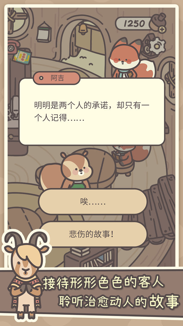 橡子屋截圖5