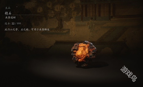 黑神話悟空精石材料圖鑒信息